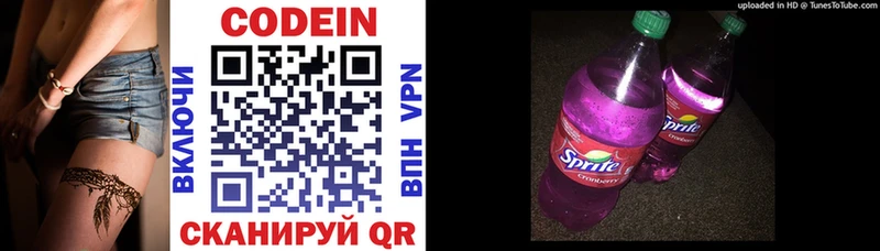 Codein Purple Drank  Иланский 