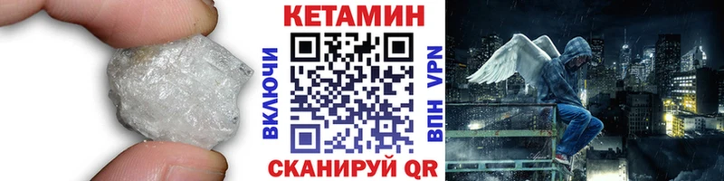 КЕТАМИН ketamine  продажа наркотиков  Иланский 