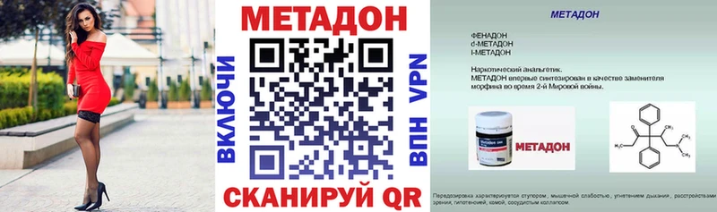 МЕТАДОН кристалл  Иланский 