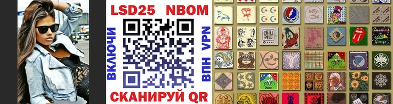 Марки 25I-NBOMe 1,5мг  наркота  Иланский 